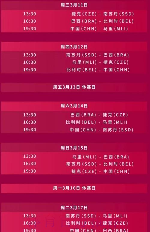 2026世界杯直播中国时间最新时间表直播平台